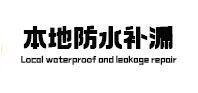 达尔罕茂明本地防水（中讯网）